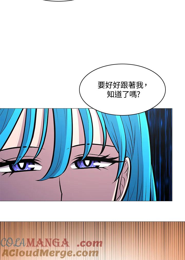 《UPDATER更新者》第75话 第43页