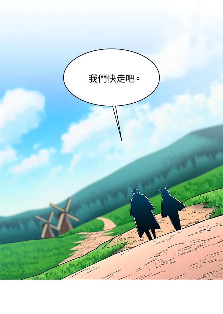《UPDATER更新者》第75话 第56页