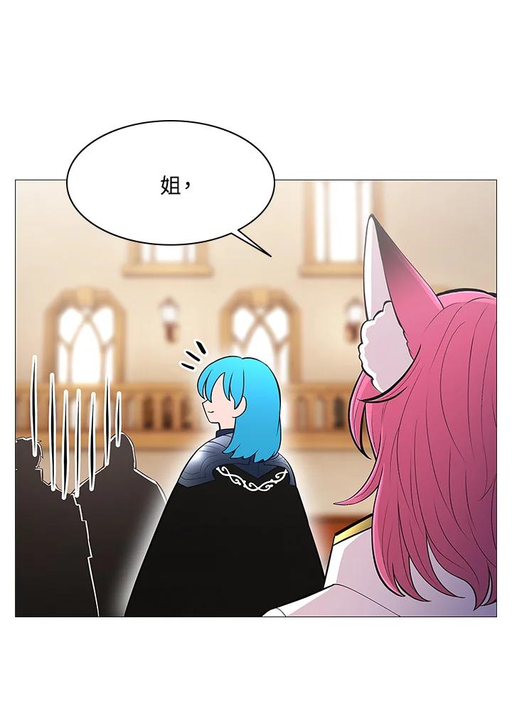《UPDATER更新者》第75话 第45页