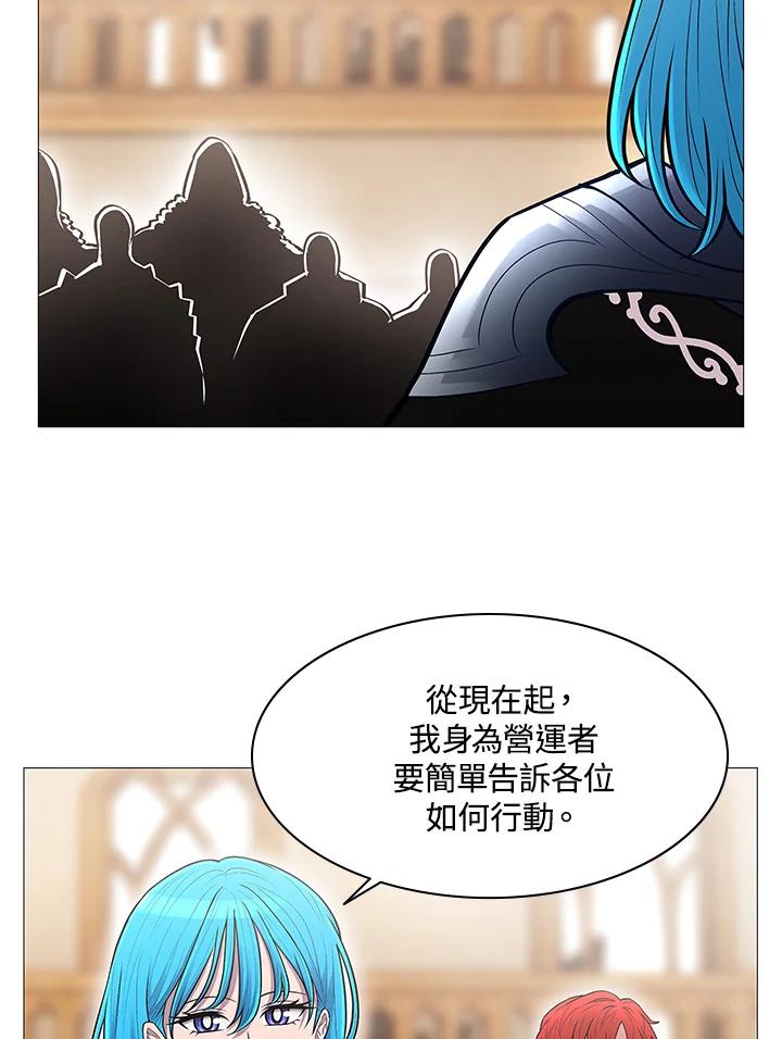 《UPDATER更新者》第75话 第32页