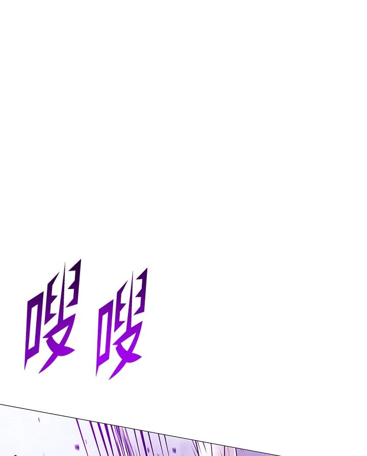 《UPDATER更新者》第75话 第75页