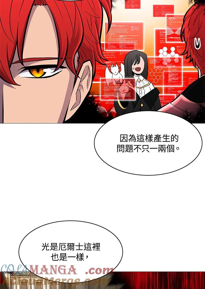 《UPDATER更新者》第75话 第37页