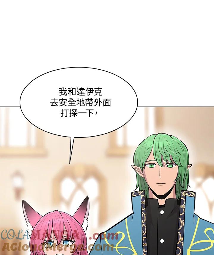《UPDATER更新者》第75话 第46页