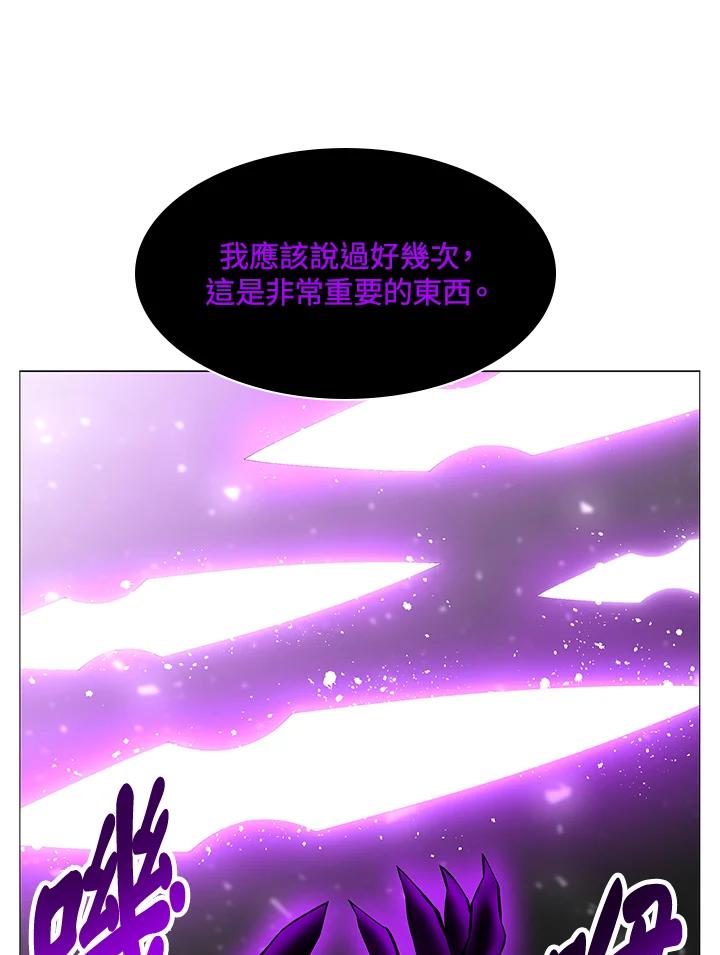《UPDATER更新者》第75话 第17页