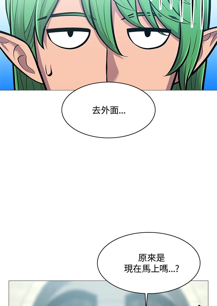 《UPDATER更新者》第75话 第53页