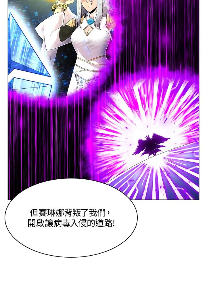 《UPDATER更新者》第75话 第72页