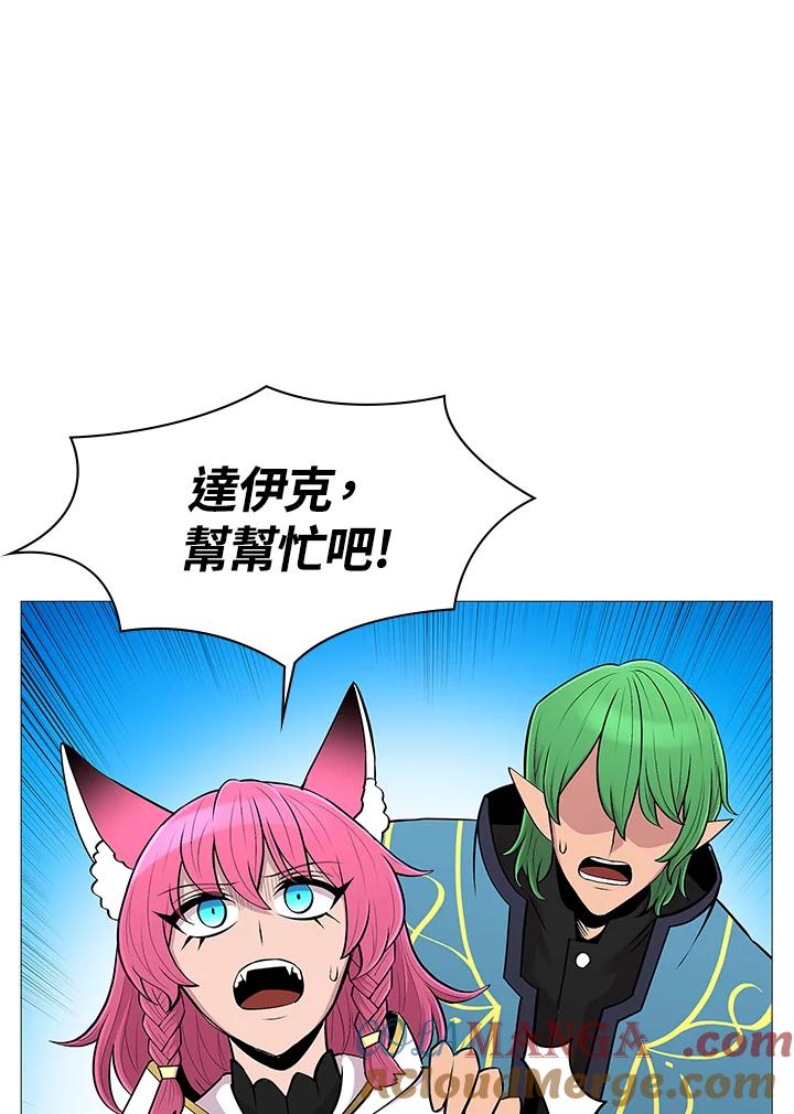 《UPDATER更新者》第75话 第70页