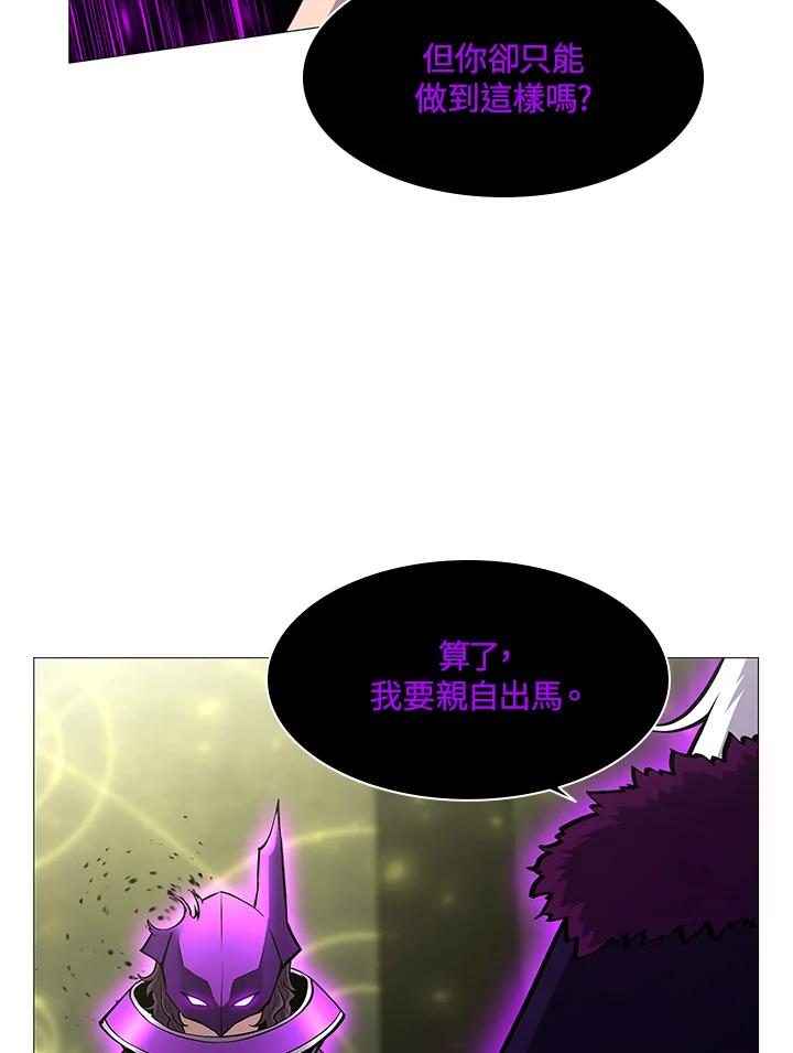 《UPDATER更新者》第75话 第20页