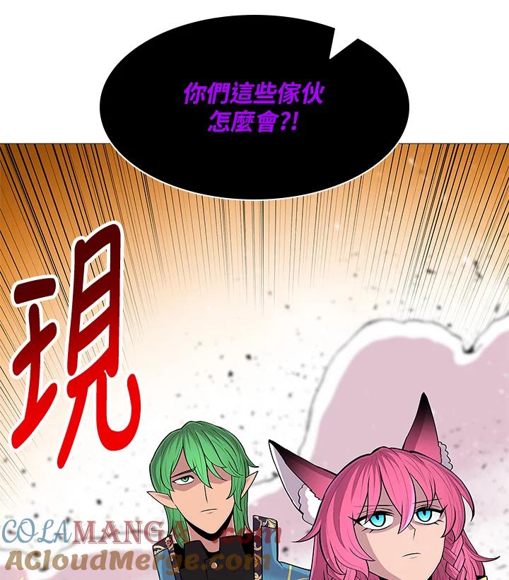 《UPDATER更新者》第75话 第88页