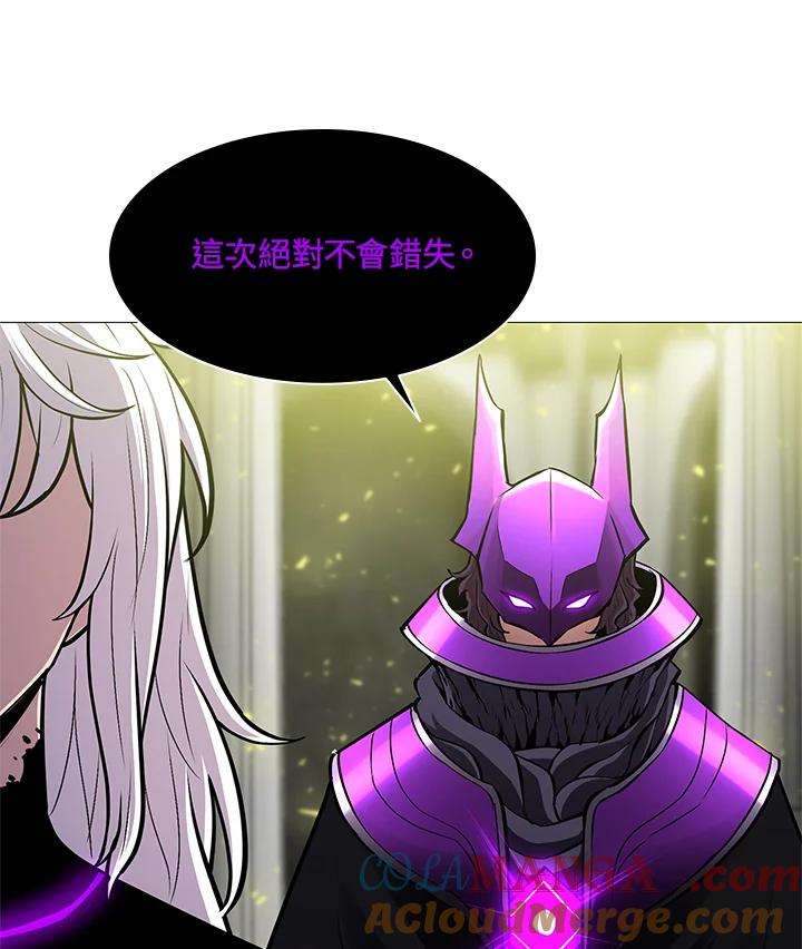 《UPDATER更新者》第75话 第7页