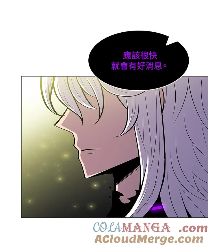《UPDATER更新者》第75话 第10页