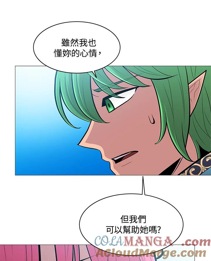《UPDATER更新者》第75话 第73页