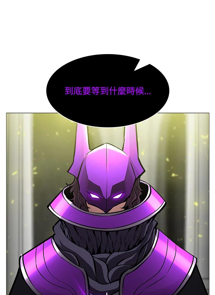 《UPDATER更新者》第75话 第12页