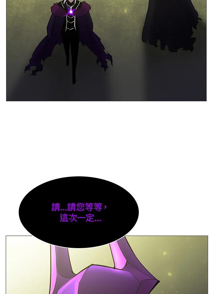 《UPDATER更新者》第75话 第14页