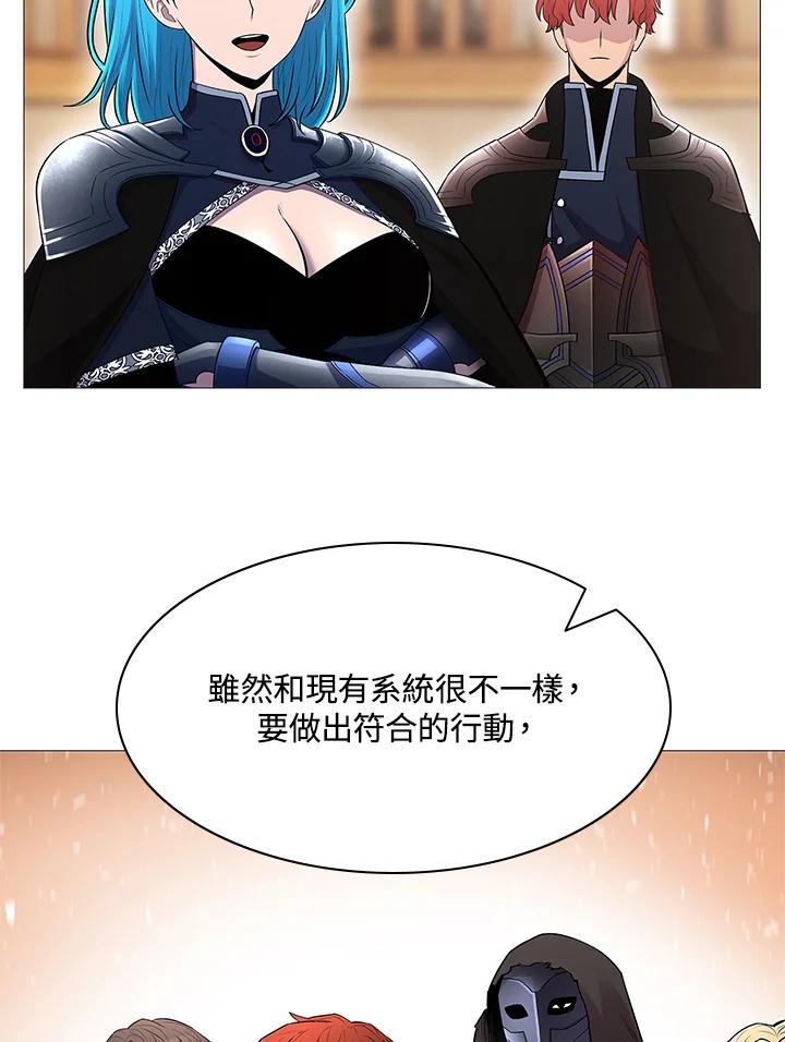 《UPDATER更新者》第75话 第33页