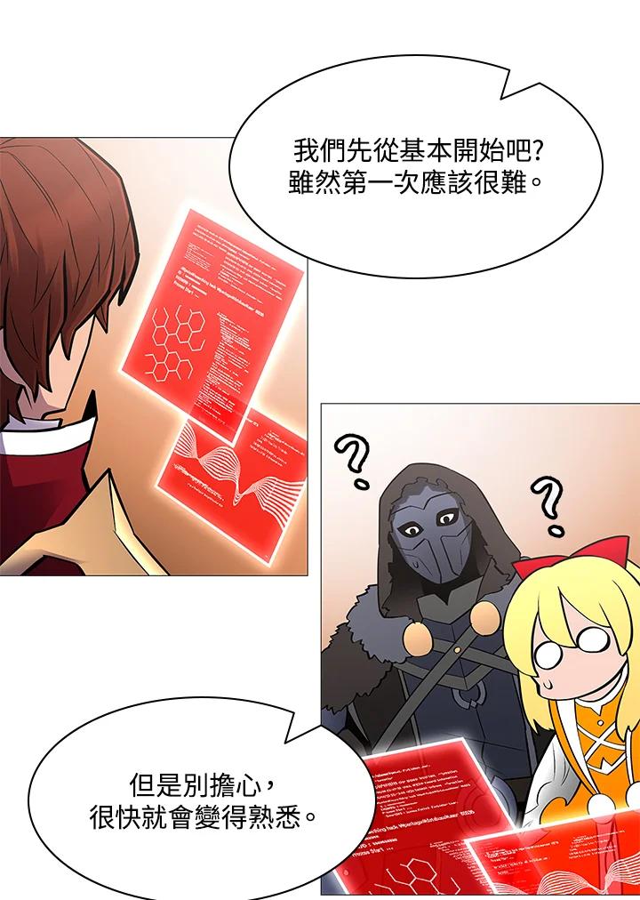 《UPDATER更新者》第75话 第42页