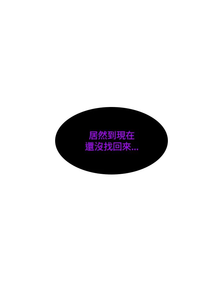 《UPDATER更新者》第75话 第11页