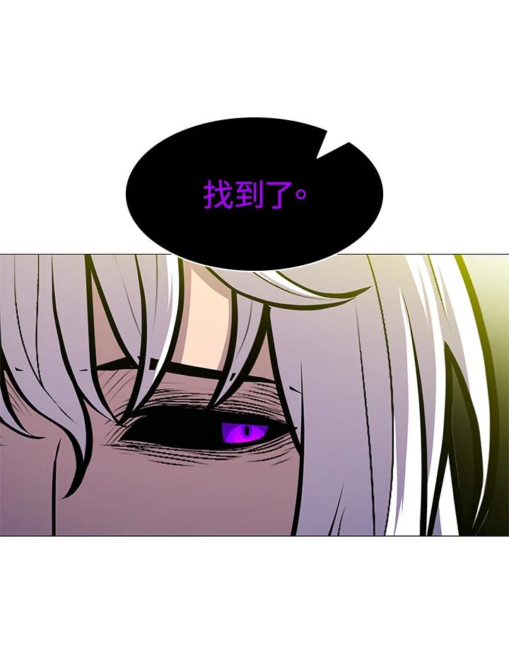 《UPDATER更新者》第75话 第5页