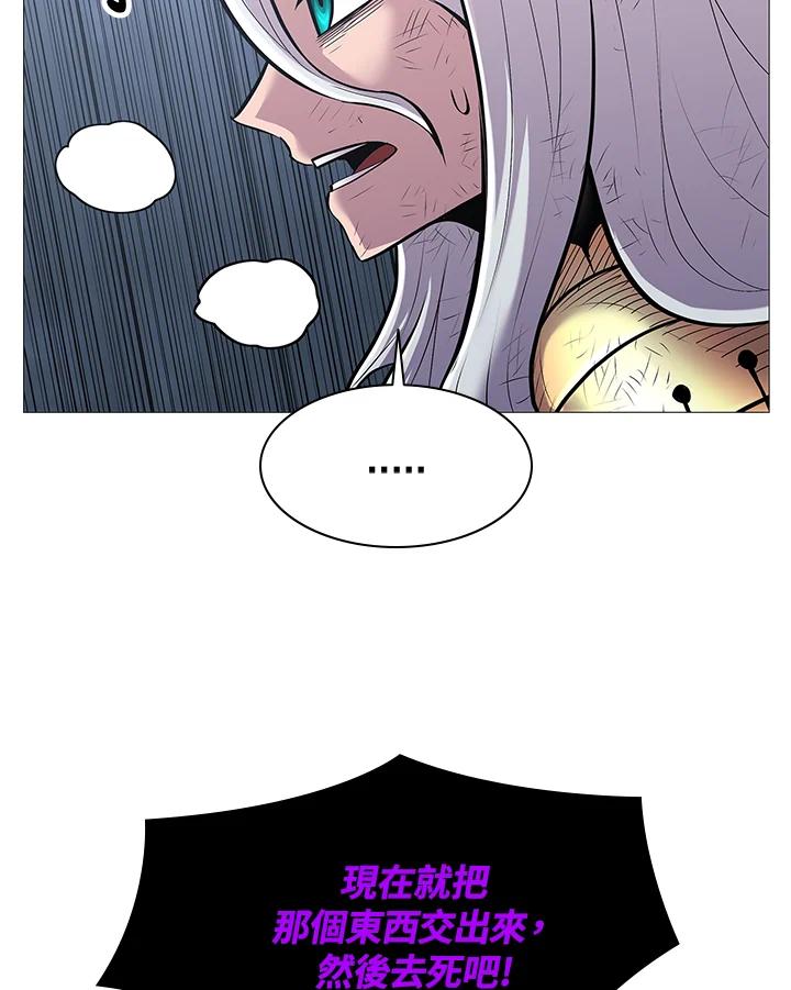《UPDATER更新者》第75话 第80页