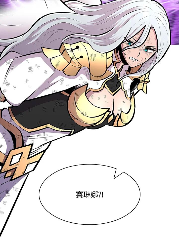《UPDATER更新者》第75话 第69页