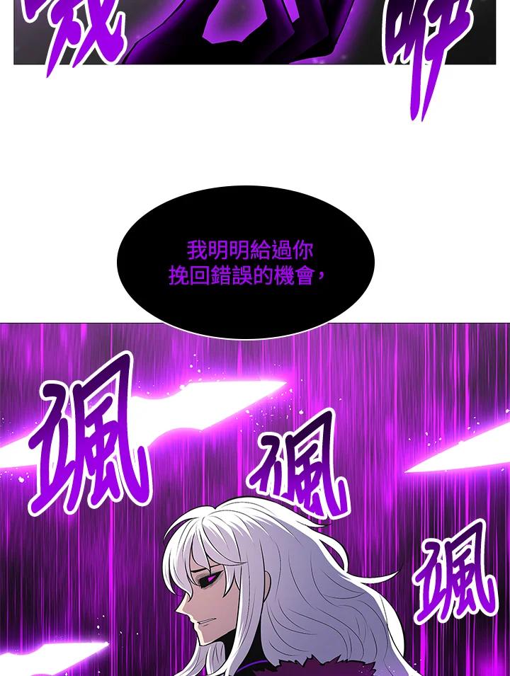 《UPDATER更新者》第75话 第18页
