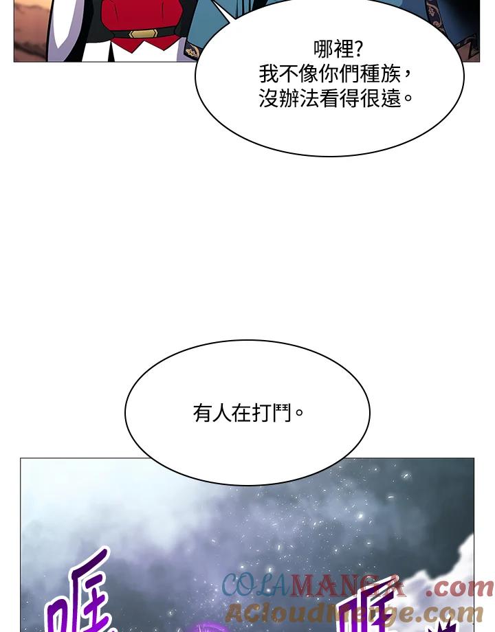 《UPDATER更新者》第75话 第64页