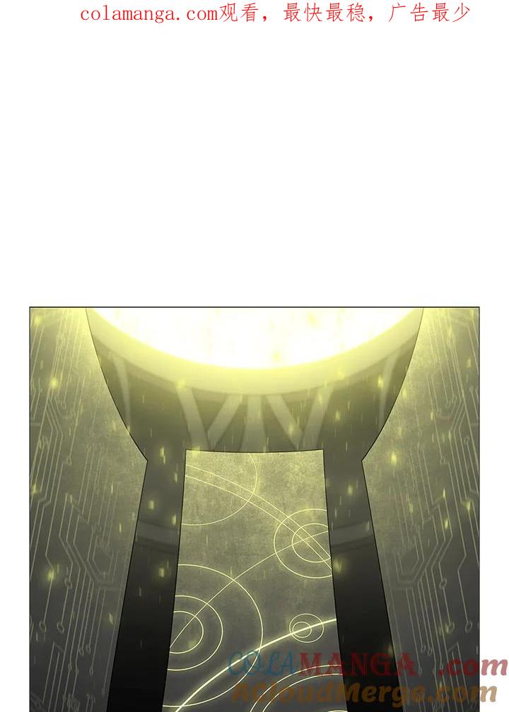 《UPDATER更新者》第75话 第1页