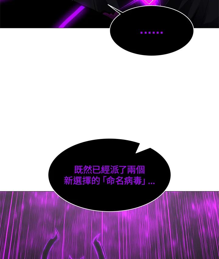 《UPDATER更新者》第75话 第8页