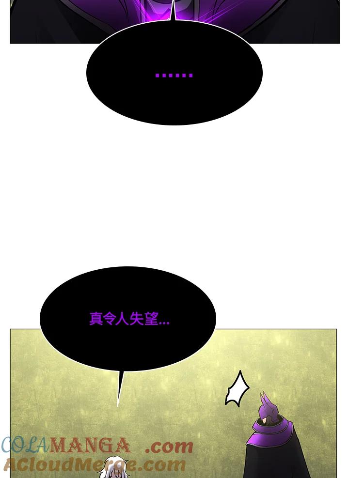 《UPDATER更新者》第75话 第13页