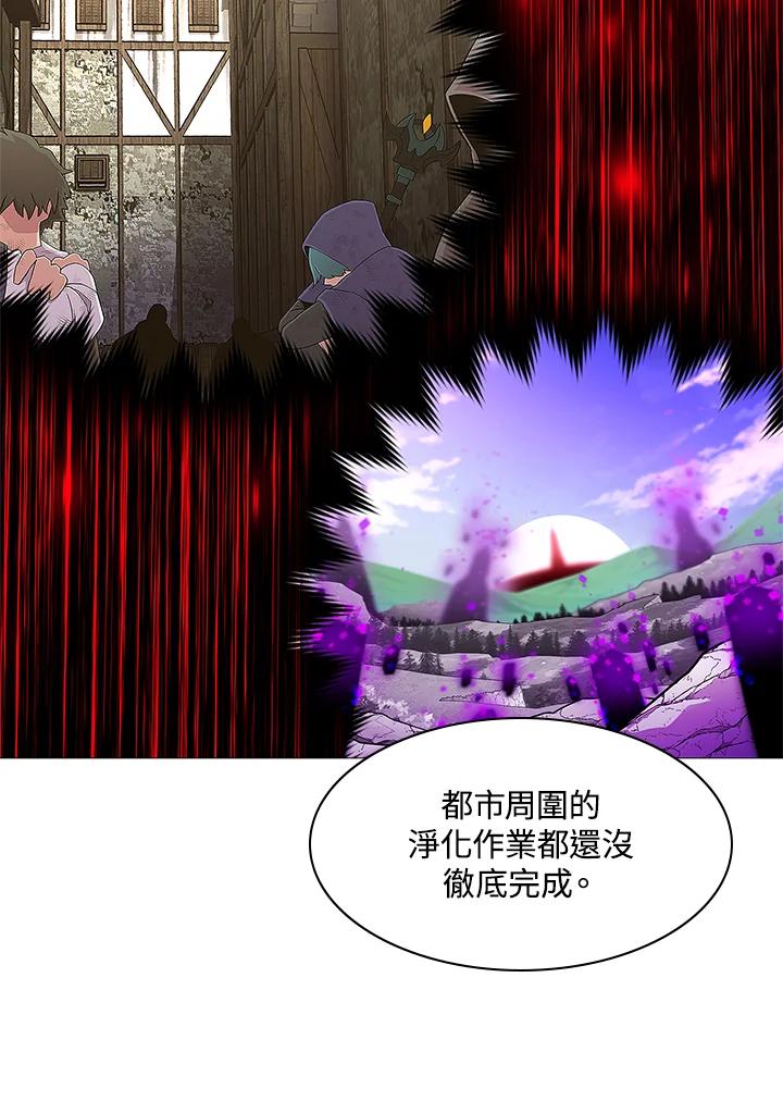 《UPDATER更新者》第75话 第38页