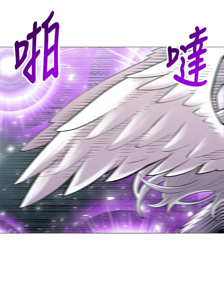 《UPDATER更新者》第75话 第66页