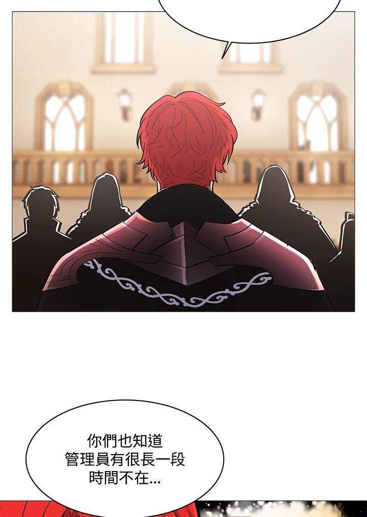 《UPDATER更新者》第75话 第36页