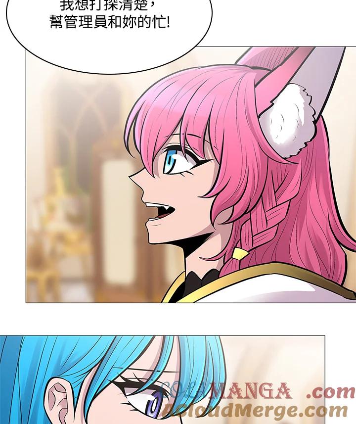 《UPDATER更新者》第75话 第49页
