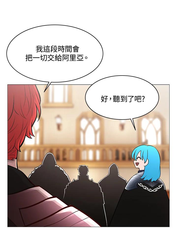 《UPDATER更新者》第75话 第41页