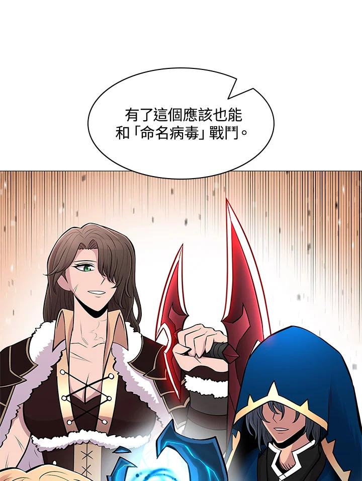 《UPDATER更新者》第75话 第30页