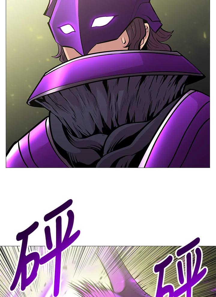 《UPDATER更新者》第75话 第15页