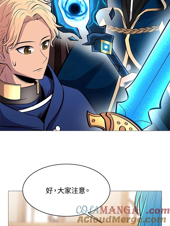 《UPDATER更新者》第75话 第31页