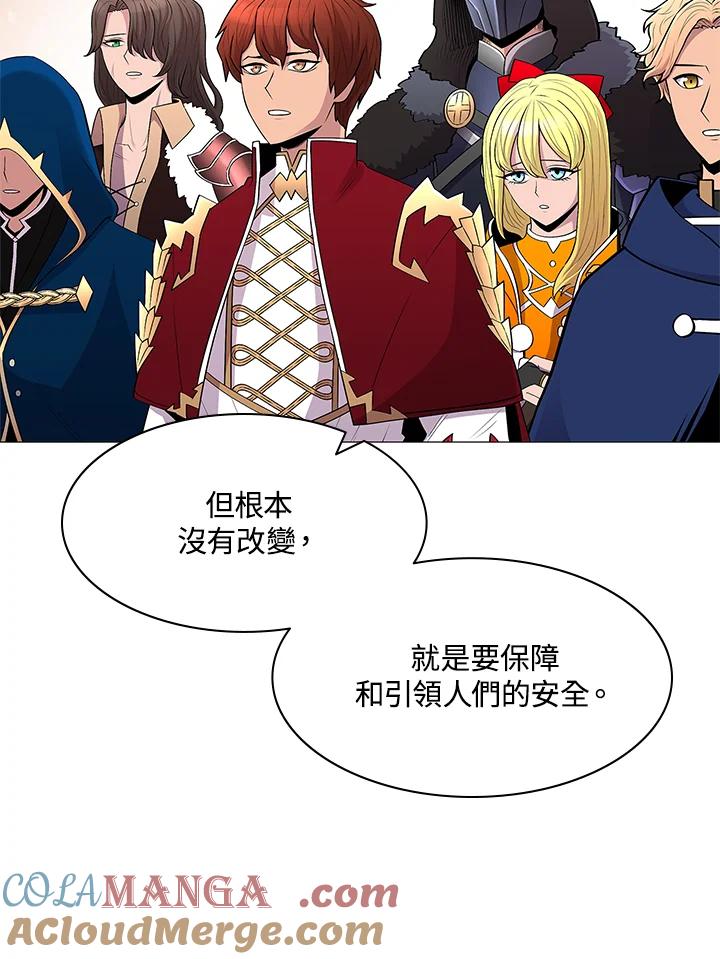 《UPDATER更新者》第75话 第34页