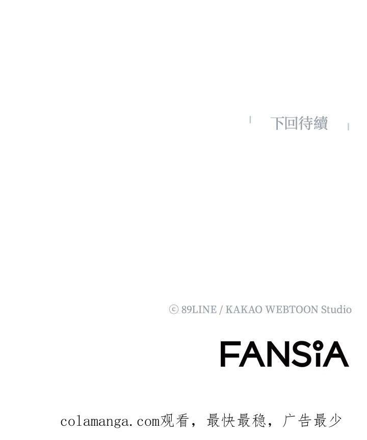 《UPDATER更新者》第75话 第90页