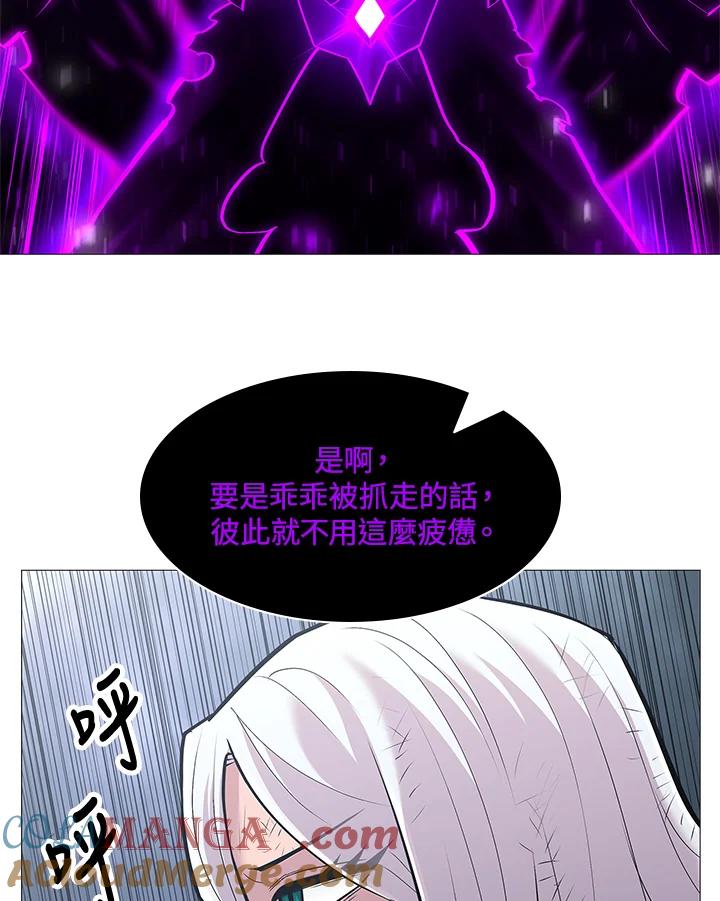 《UPDATER更新者》第75话 第79页