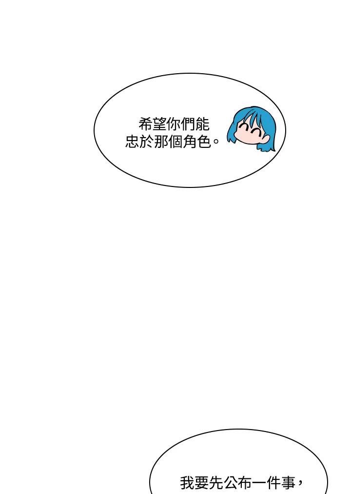 《UPDATER更新者》第75话 第35页