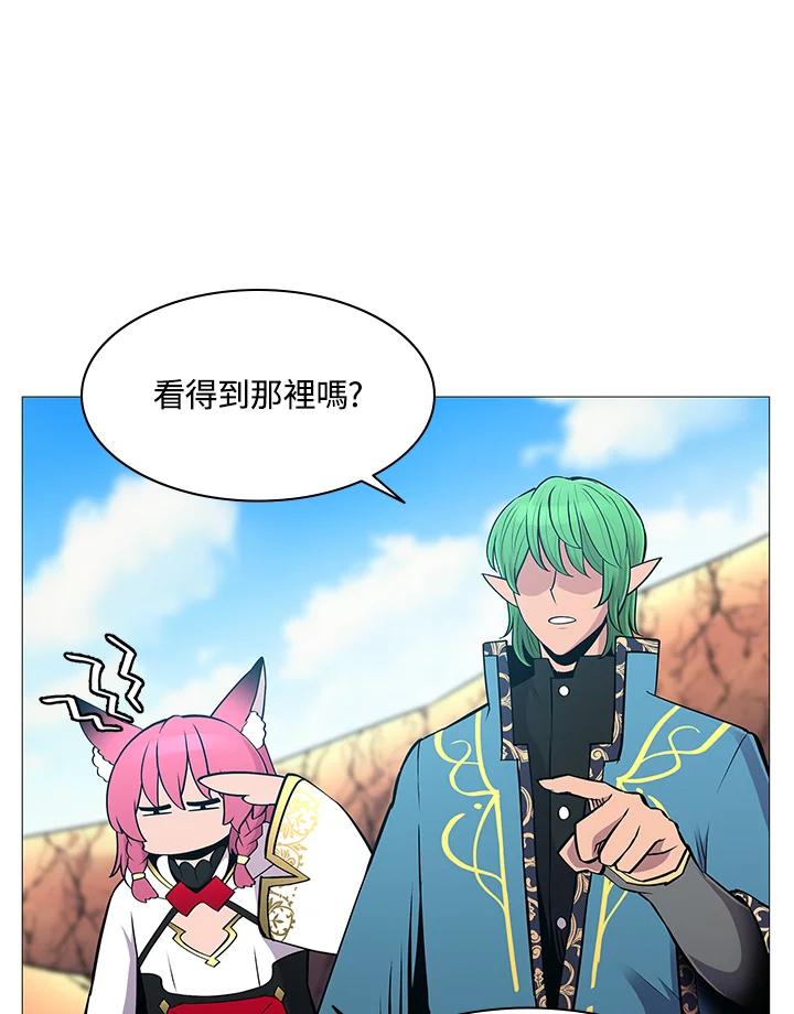 《UPDATER更新者》第75话 第63页