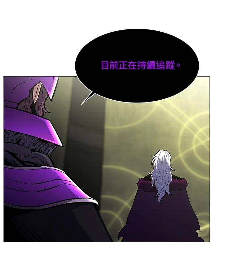 《UPDATER更新者》第75话 第6页