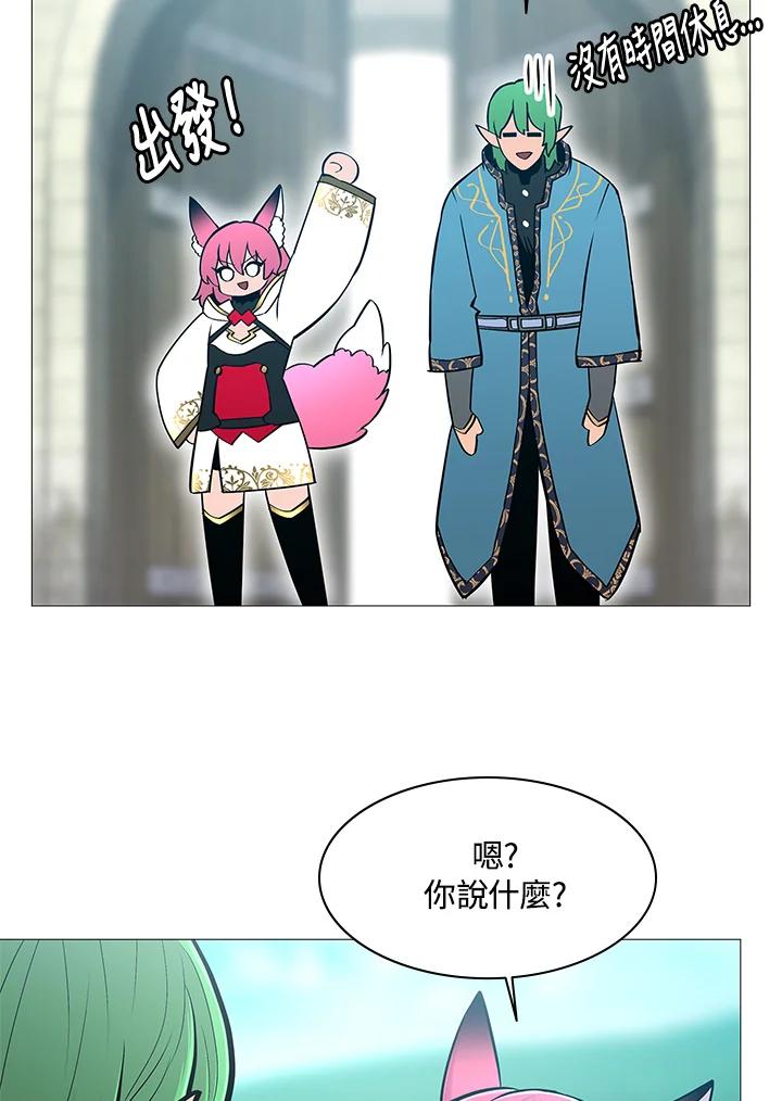 《UPDATER更新者》第75话 第54页