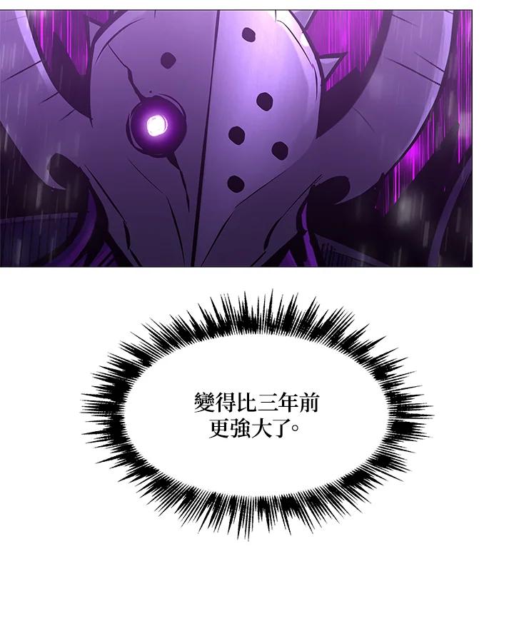 《UPDATER更新者》第76话 第77页