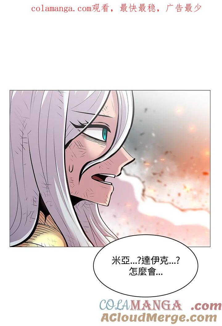 《UPDATER更新者》第76话 第1页