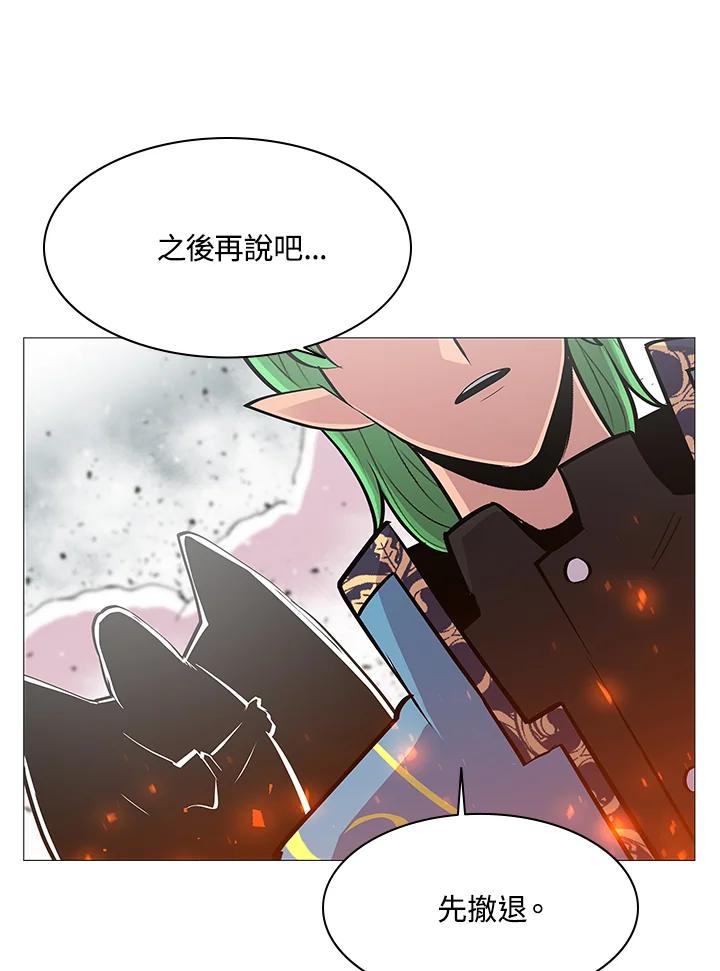 《UPDATER更新者》第76话 第2页