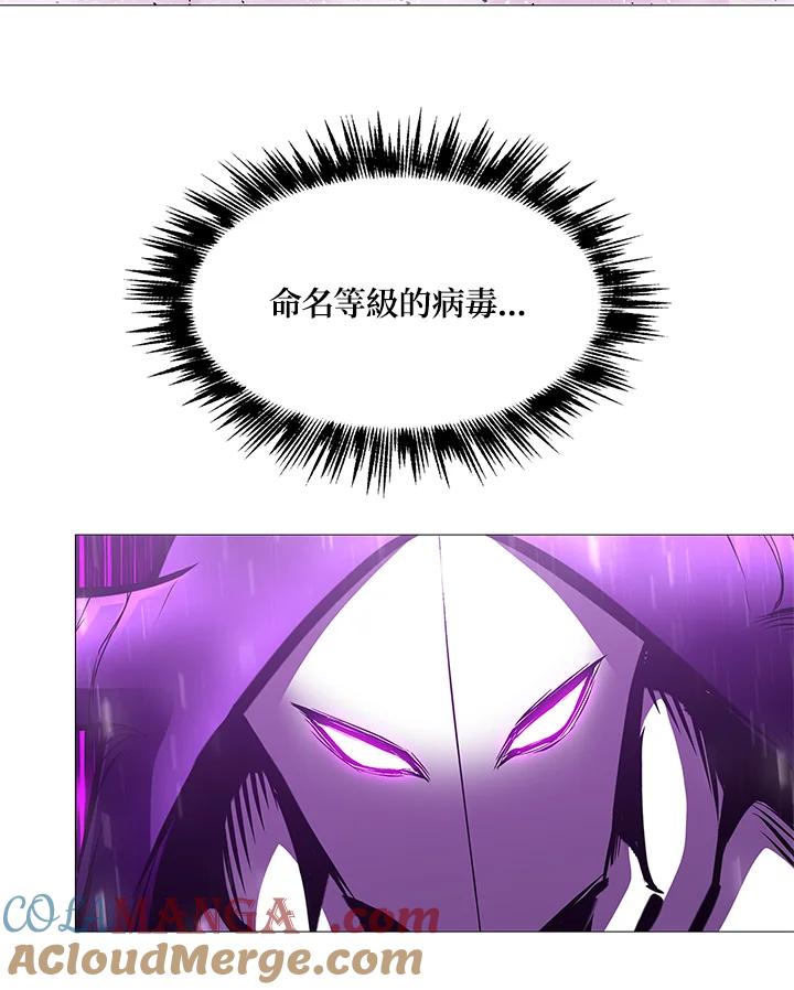 《UPDATER更新者》第76话 第76页