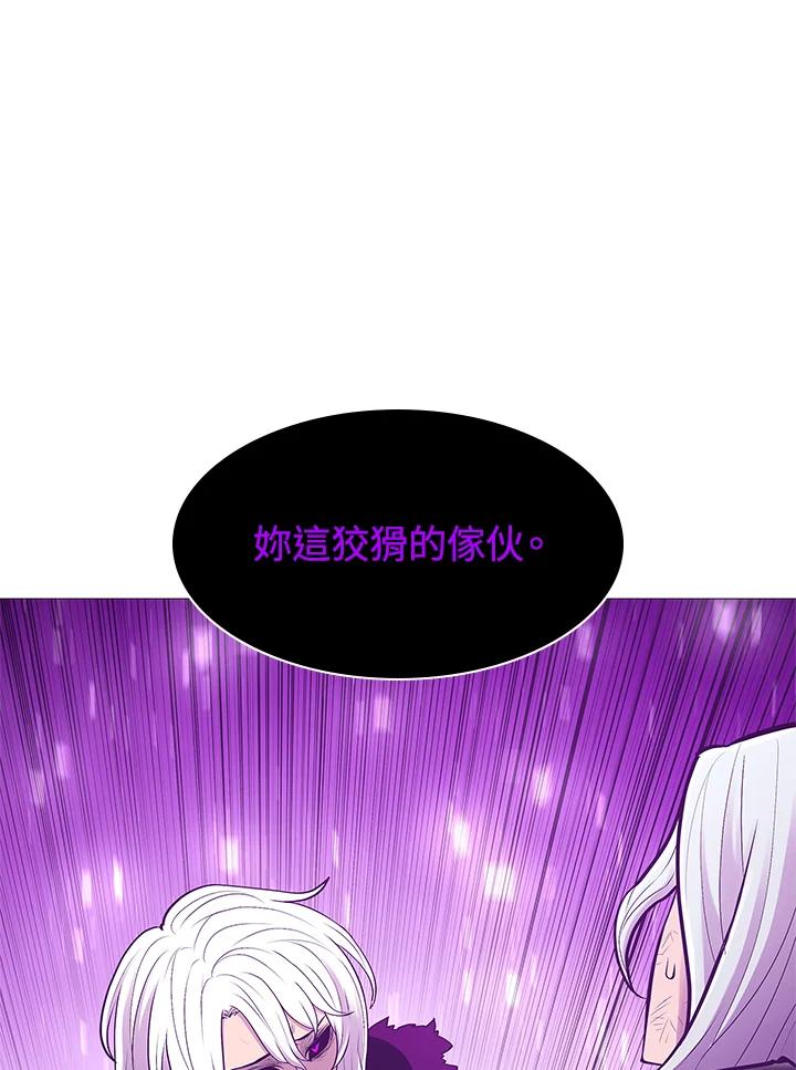 《UPDATER更新者》第76话 第87页