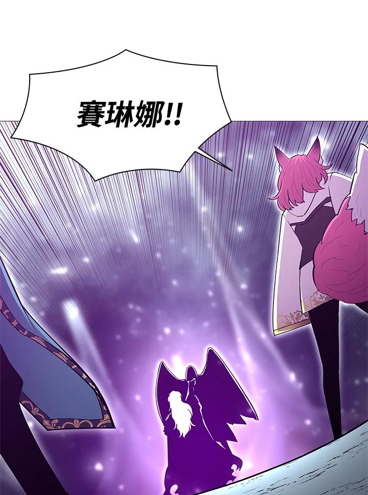 《UPDATER更新者》第76话 第84页